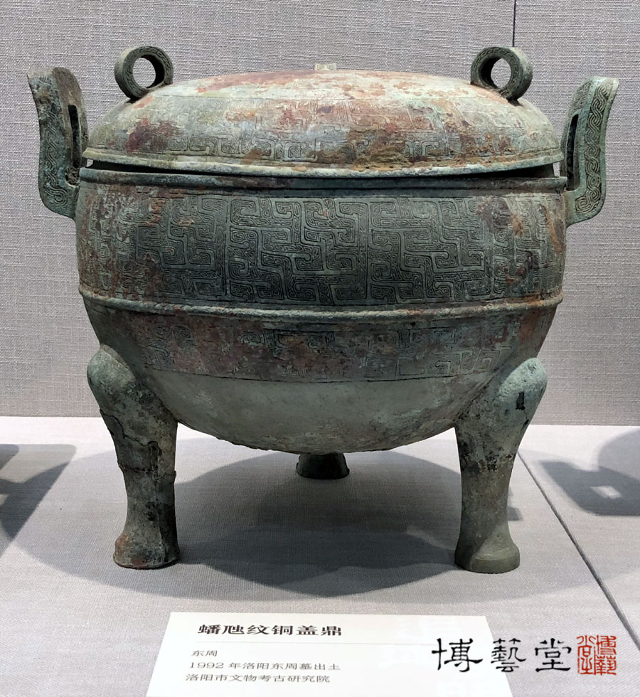 新中国河南考古七十年展：这里是“中国”